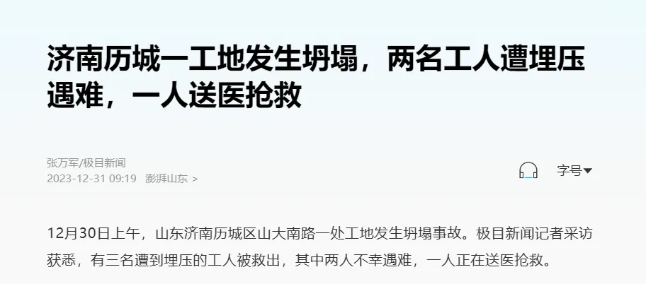 道善专业 | 未签订劳动合同的工人在工地干活受伤能否构成工伤及赔偿提示 —— 张建华律师原创文章