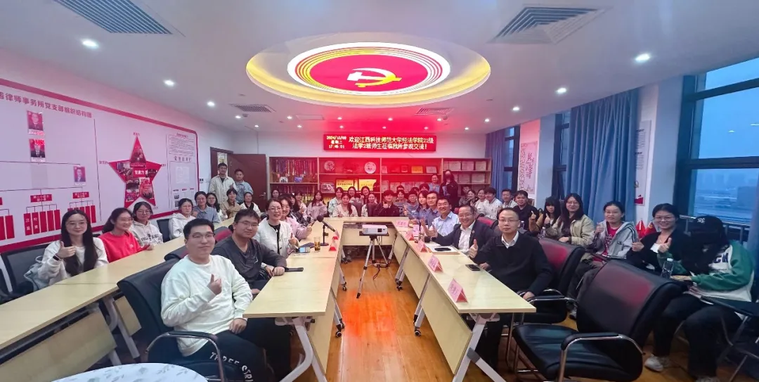 道善资讯 | 江西科技师范大学经法学院21级法学2班师生莅临我所参观交流