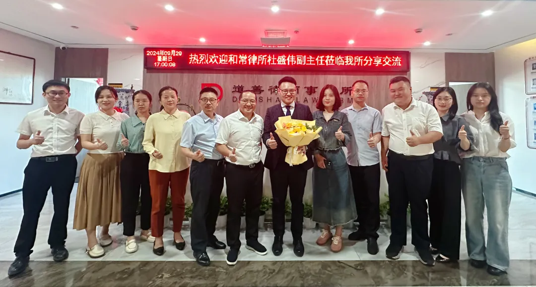 道善资讯 | 和常律所杜盛伟副主任分享《青年律师自媒体账号案源拓展心得》
